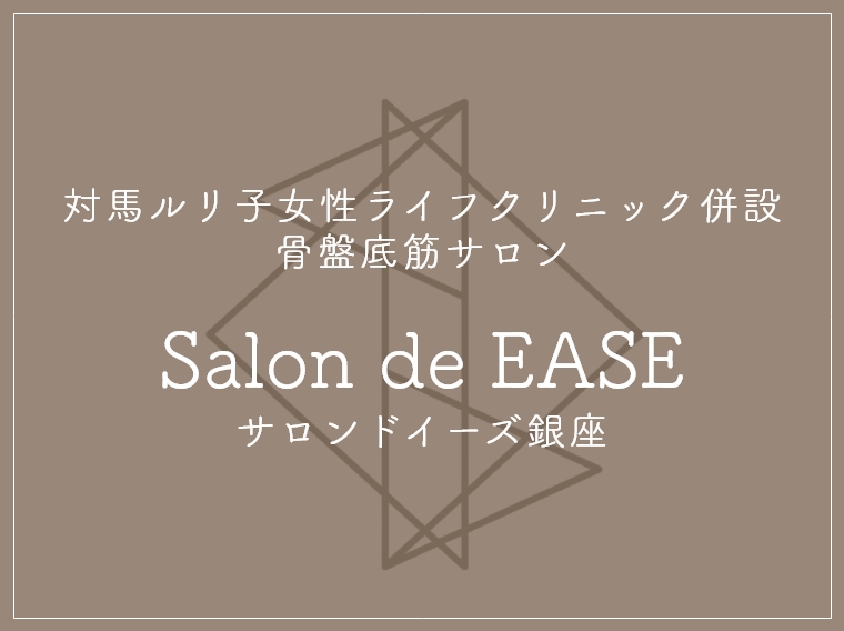 Salon de EASE銀座